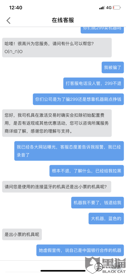 pos机刷卡退款流程视频(pos机刷卡怎么退款流程)