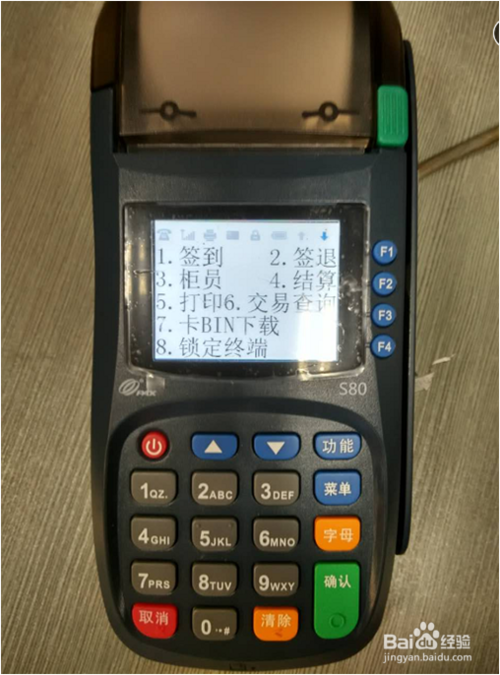 pos机刷卡钱刷给谁了(pos机刷卡尾数刷多少好)