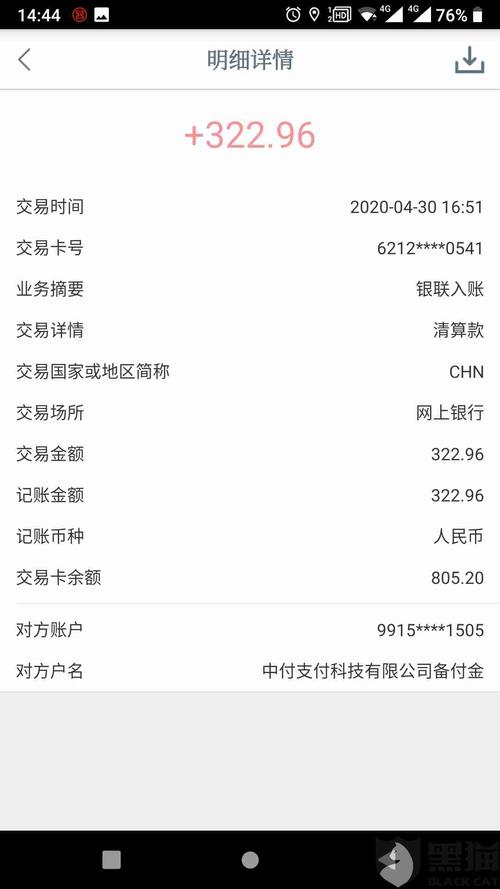 pos机刷卡钱没到账(刷卡消费机)