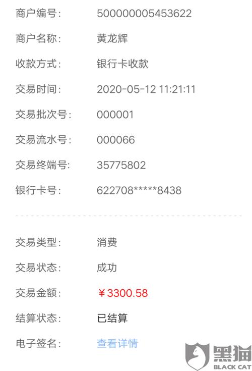 pos机刷卡钱没到账(刷卡消费机)