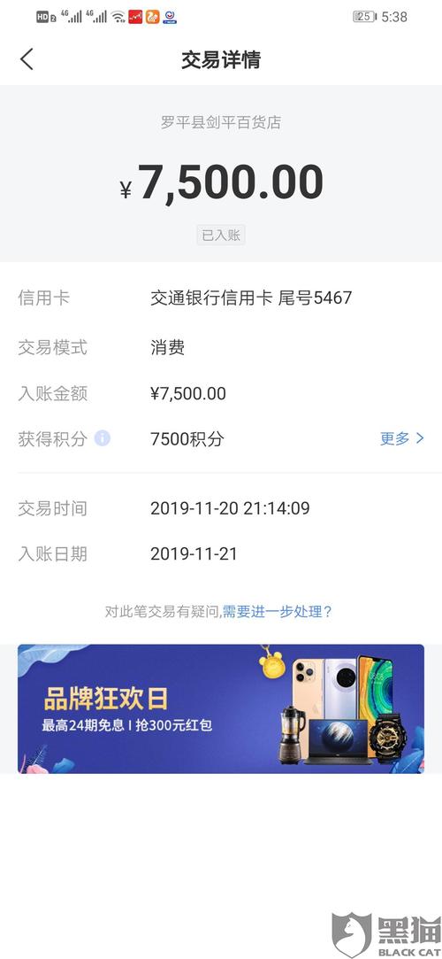 pos机刷完了怎么没到账(快付刷pos机怎么用)