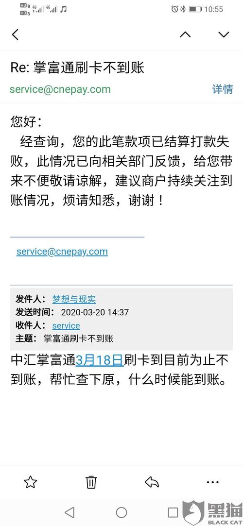 pos机刷完不到账怎么办(pos机刷了不到账怎么办)