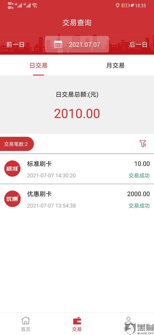 pos机刷完不到账怎么办(用pos机刷信用卡为什么不到账)
