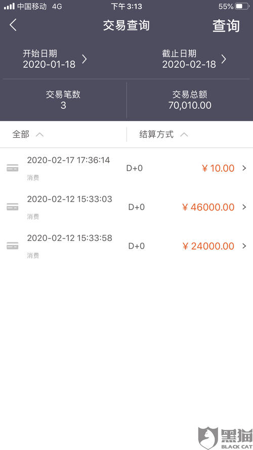 pos机刷卡钱没到账是什么原因