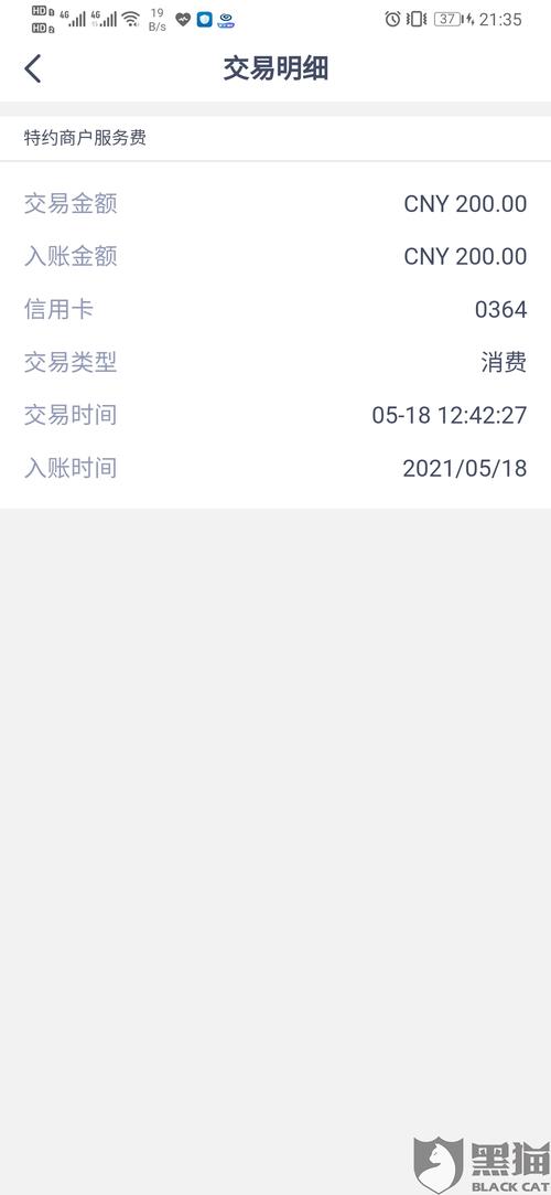 pos机刷卡钱没到账是什么原因