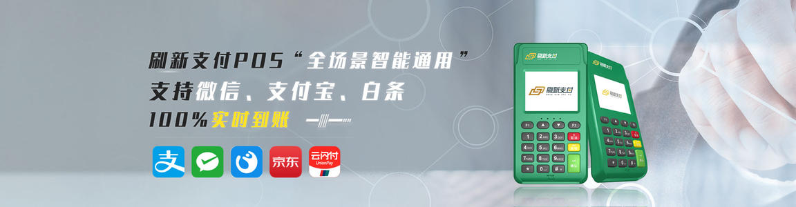 pos机可以用花呗支付吗
