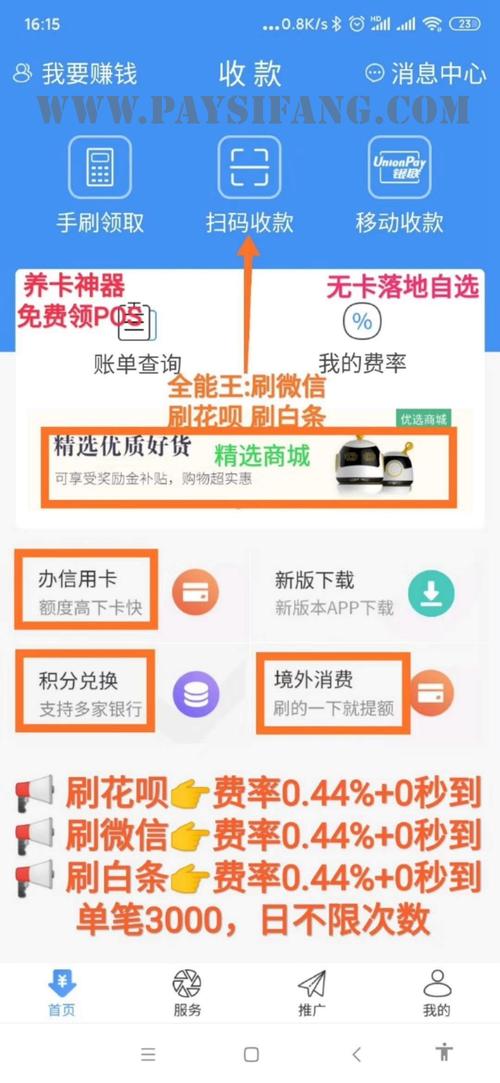 pos机可以用花呗支付吗(pos机花呗支付多久到账)