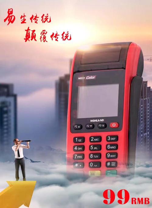 pos机品牌大全