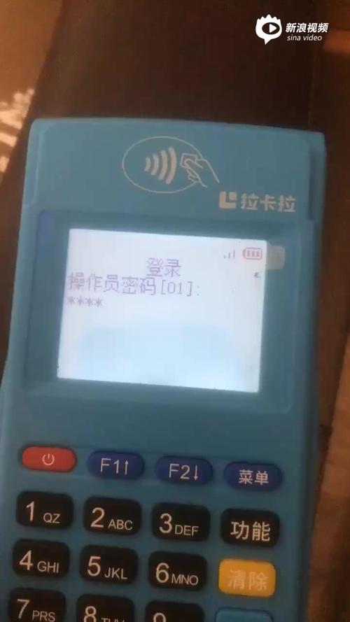 pos机合法不