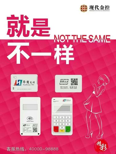 pos机在哪儿买