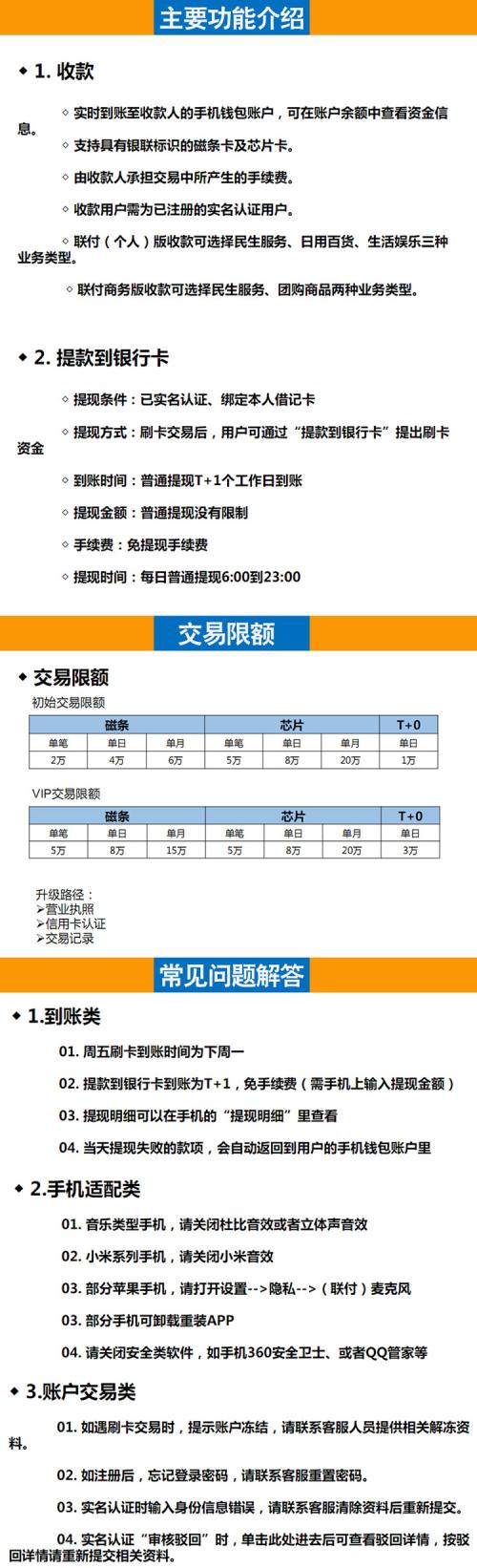 pos机在哪办理手续