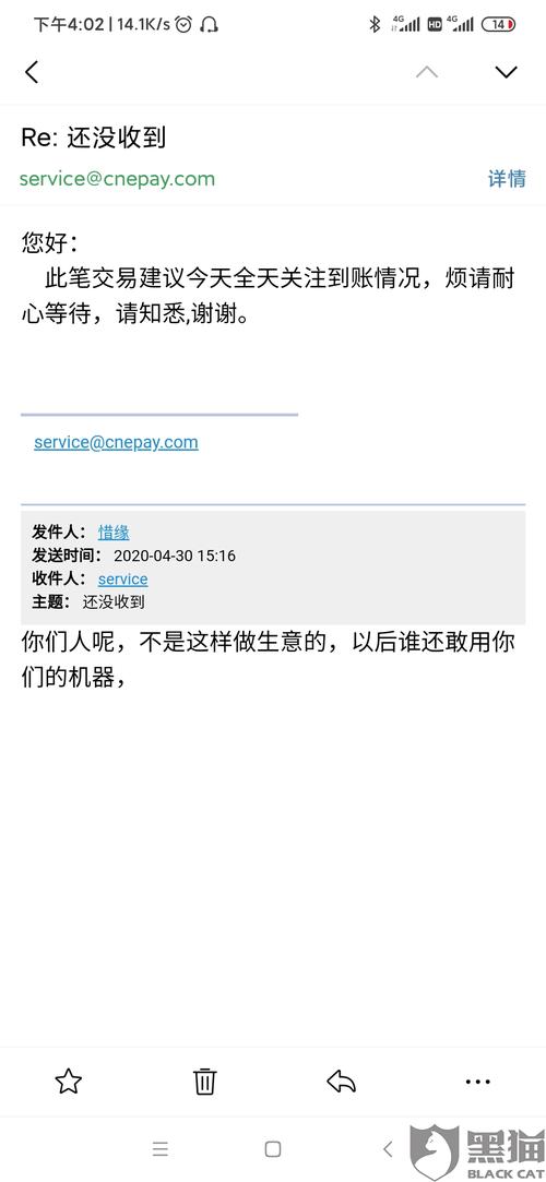 pos机套现钱没到账怎么办