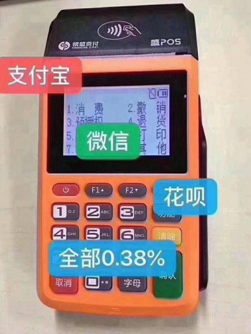 pos机套现银行能查出来吗