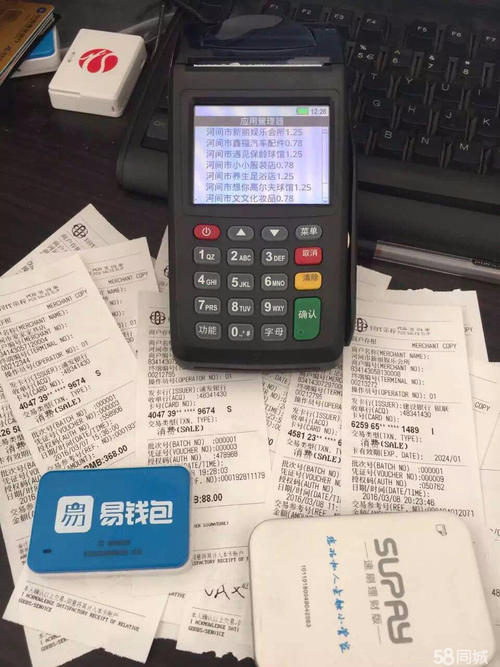 pos机如何办理领取(如何办理正规pos机)