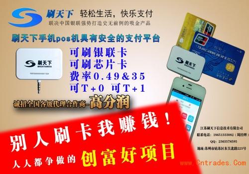 pos机如何办理代理