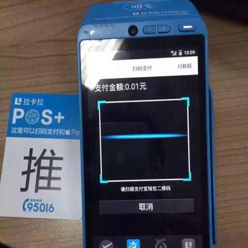 pos机如何扫码