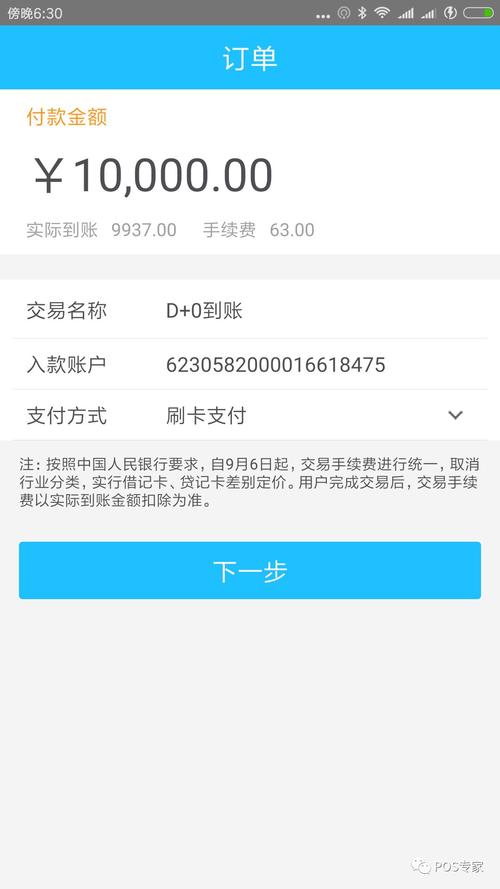 pos机如何提现