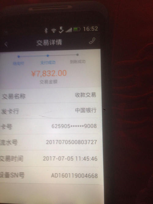 pos机客服违法吗