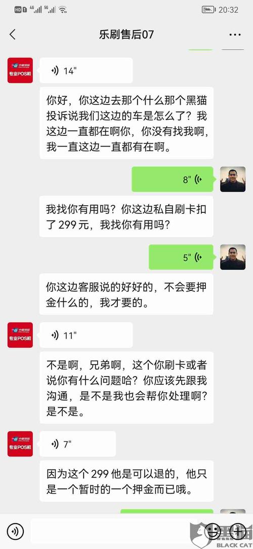 pos机客服违法吗(赠送pos机客服违法吗)