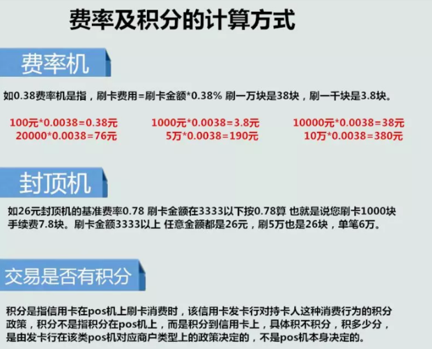 pos机对私属于偷税吗