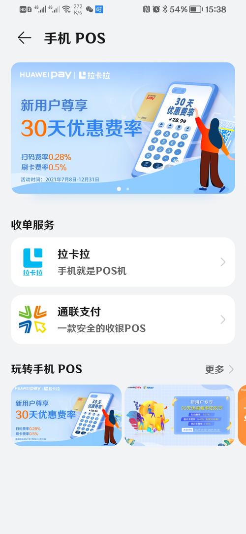 pos机客服是干嘛的