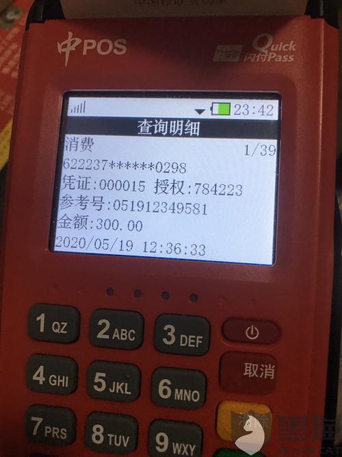 中付支付是哪个公司的