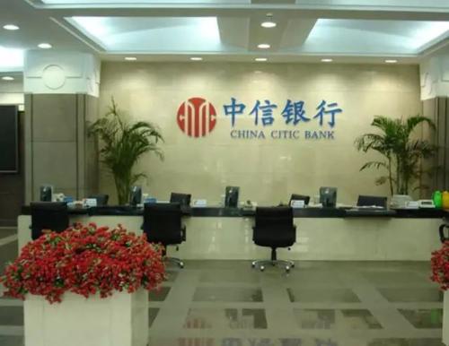 中信银行pos办理