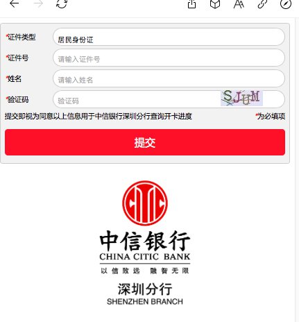 中信银行pos办理(中信银行信用卡怎么办理)