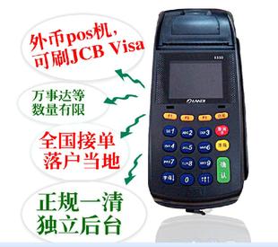 中国如何办理外币pos机(外币pos机怎么办理)