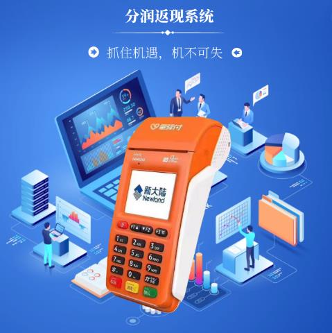 中国最好的pos机最大的公司