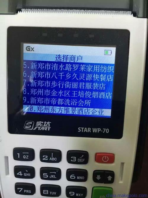 中国银联pos机投诉电话