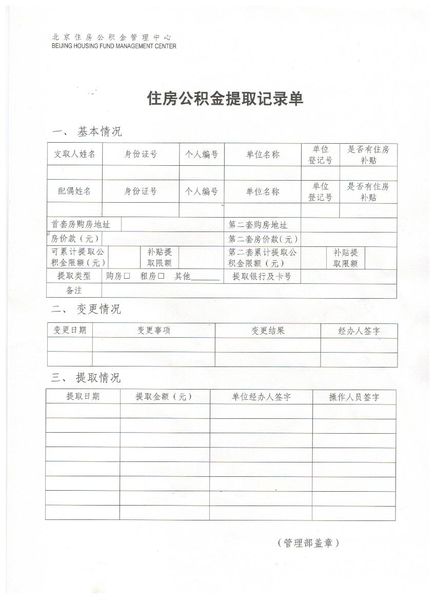 公积金怎么提取出来