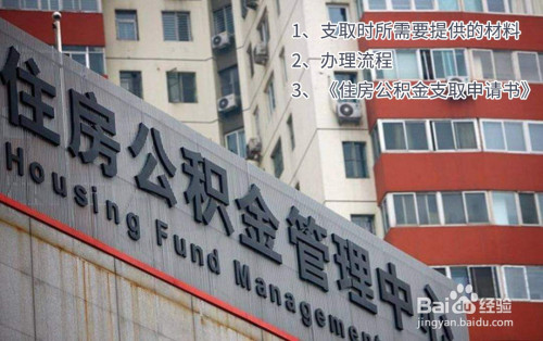 公积金想取出来零花