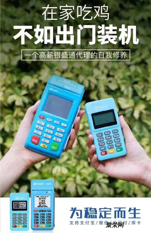 兴安pos机办理
