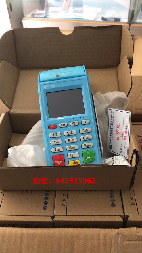养卡的pos机多久换一次(pos机刷的钱多久到卡)