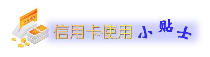 养信用卡用大机还是小机