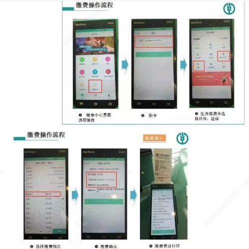 农业银行个体商户pos机办理