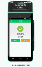 农业银行办理poss机(农业银行办poss机要什么条件)