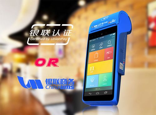 农村信用社pos机怎么办理