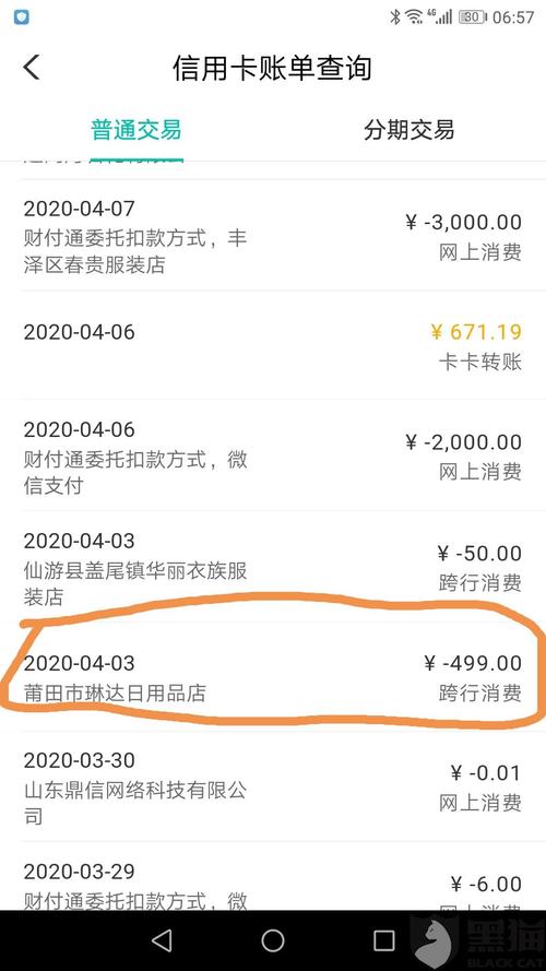农行pos机不扣手续费