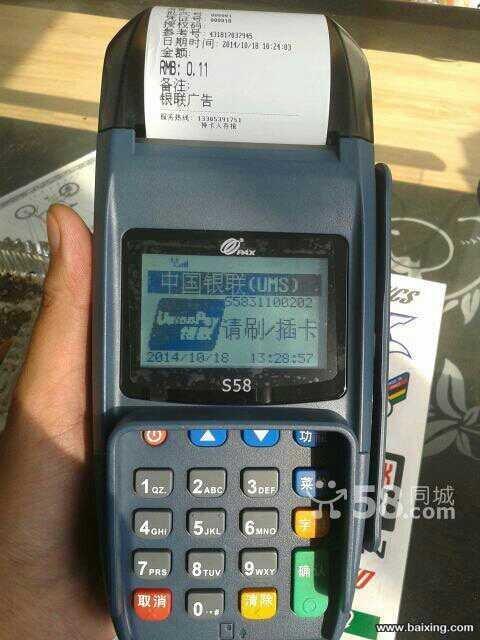 农行pos机怎么办理(农行POS机怎么办理)