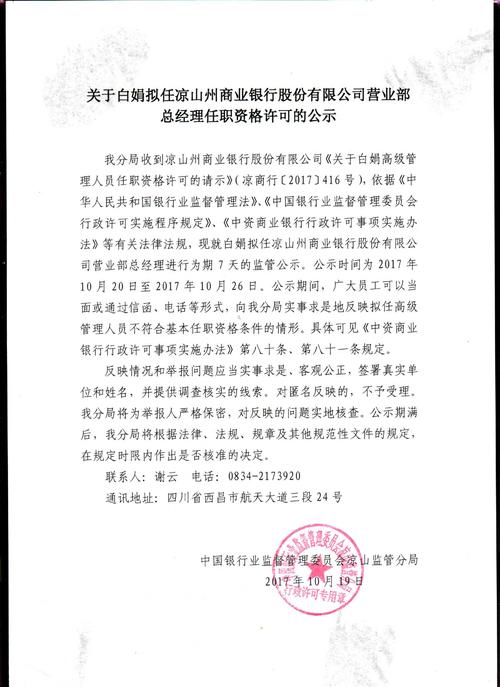 凉山州银联pos机办理