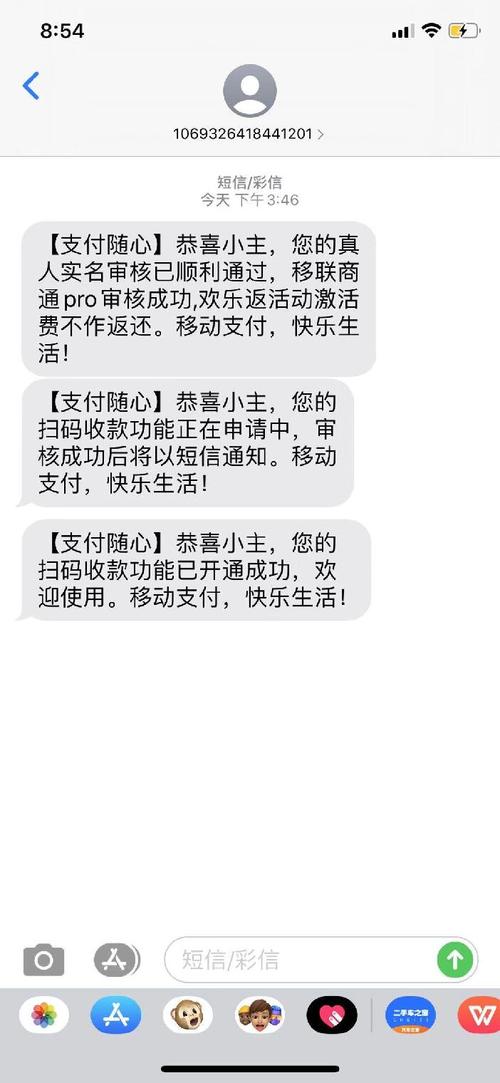 刚办的pos机激活是不是要扣钱