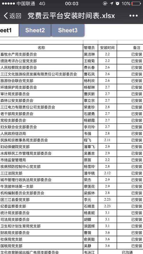 分期通刷pos机费率是多少