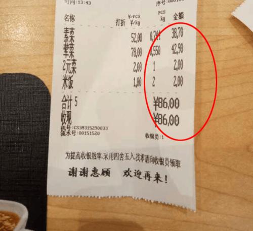 出小票了但是没有交易明细