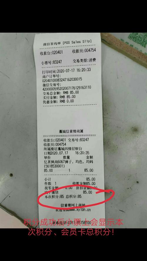 出小票了算刷卡成功吗