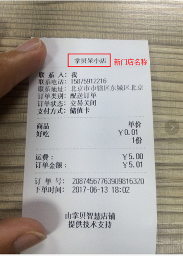 出小票的pos机怎么办理(pos机小票怎么补)