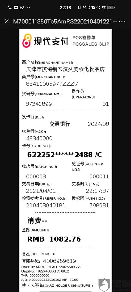 刷pos机一直没到账怎么办