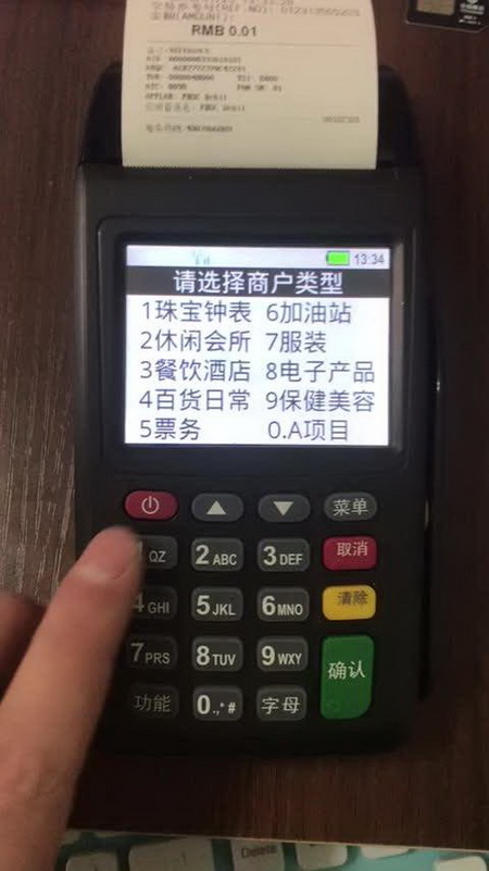 刷pos机跳码什么意思
