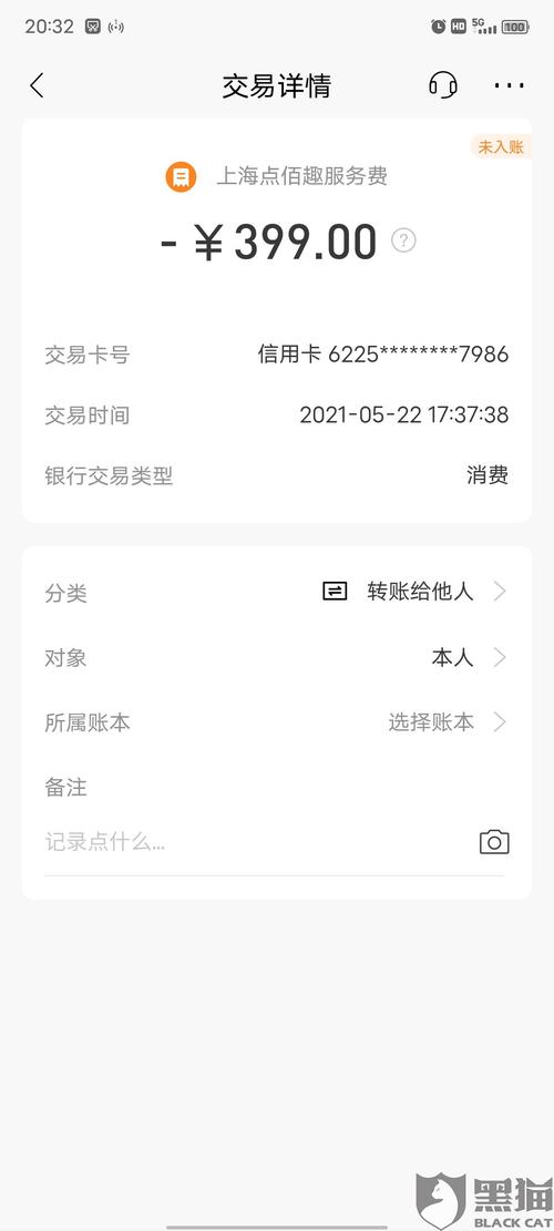 刷pos机钱多久到账